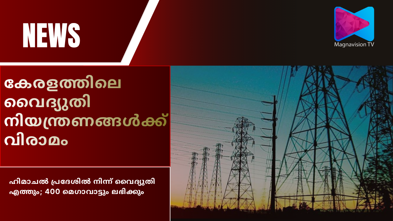 Kerala power restrictions end from October 1