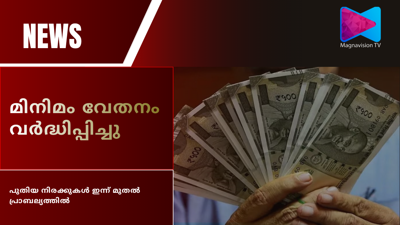 India minimum wage rates for workers