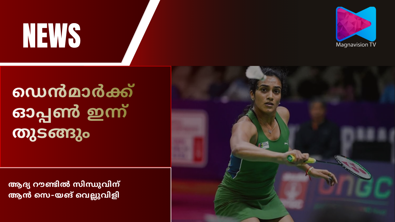 PV Sindhu competing in the Denmark Open 2026 badminton tournament in Odense