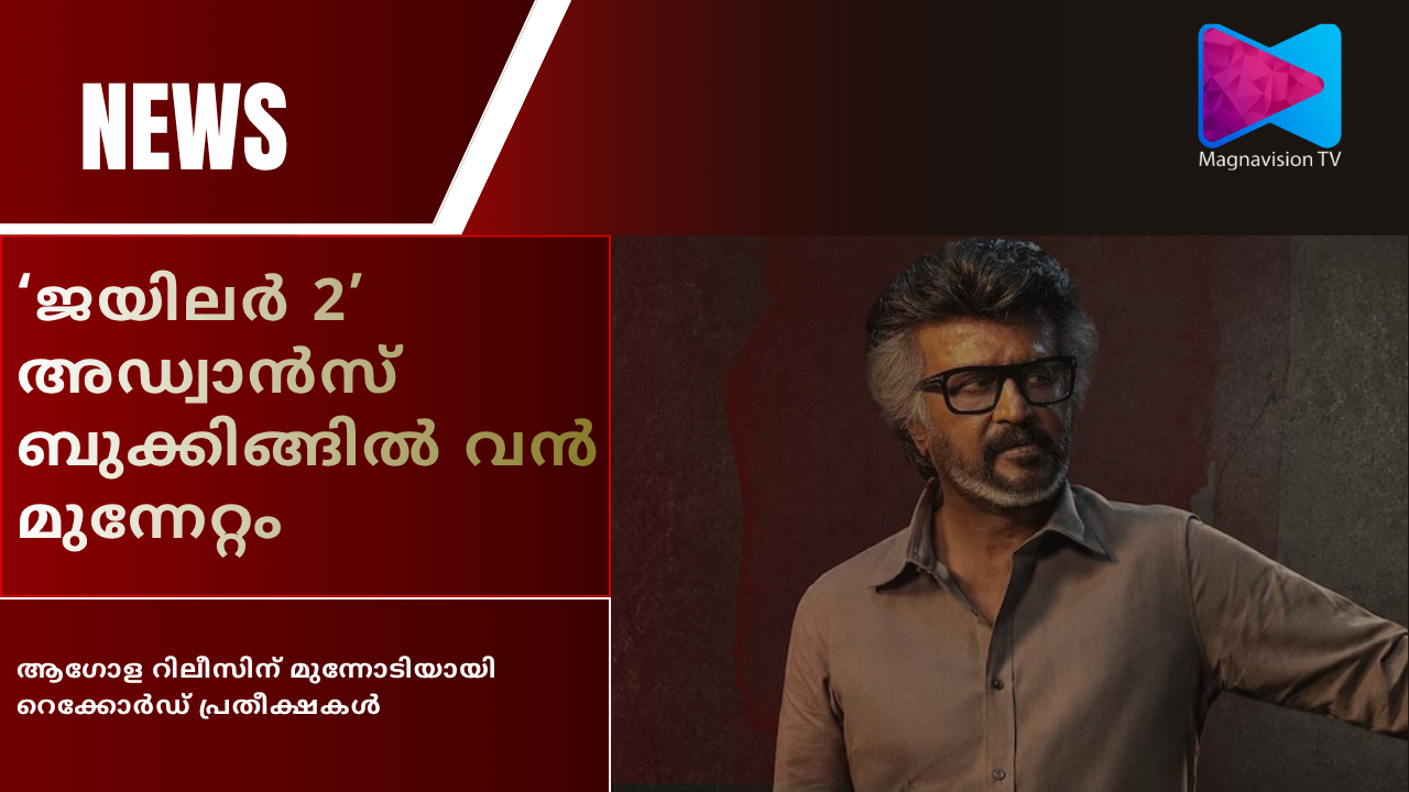 Rajinikanth in Jailer 2, the Nelson Dilipkumar directorial releasing on October 15, 2026