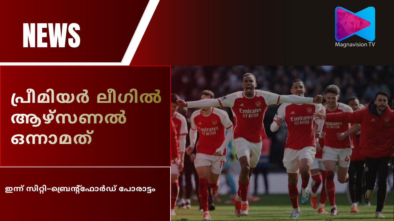 Arsenal lead Premier League table