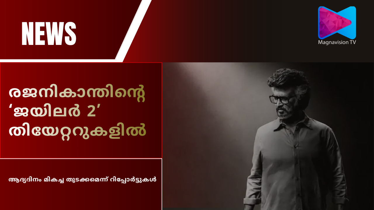 Rajinikanth in Jailer 2, the sequel to the Tamil action film Jailer