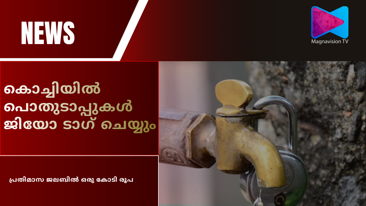 Kochi Corporation plans geo tagging of public drinking water taps to control water bills
