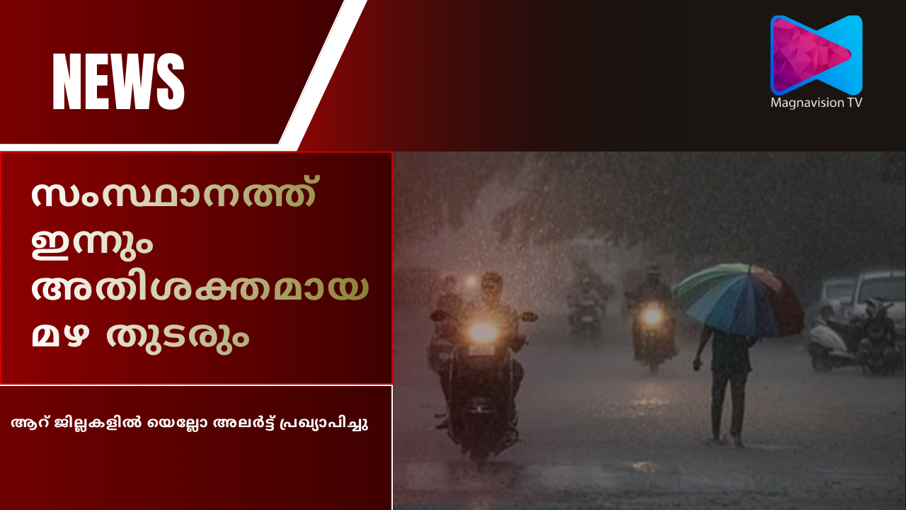 Heavy rain and thunderstorm warning in six districts of Kerala
