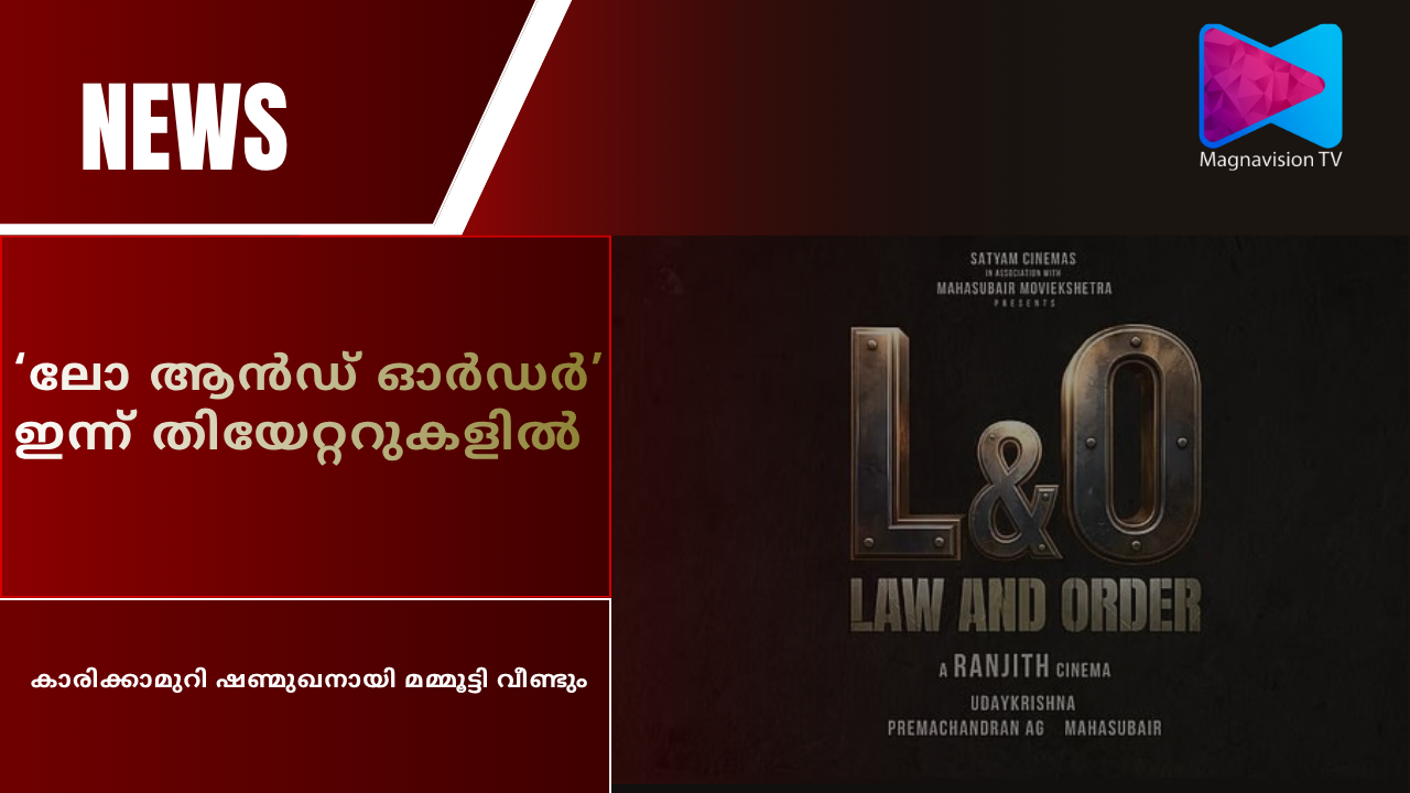 Mammootty as Karikkamuri Shanmughan in Law and Order
