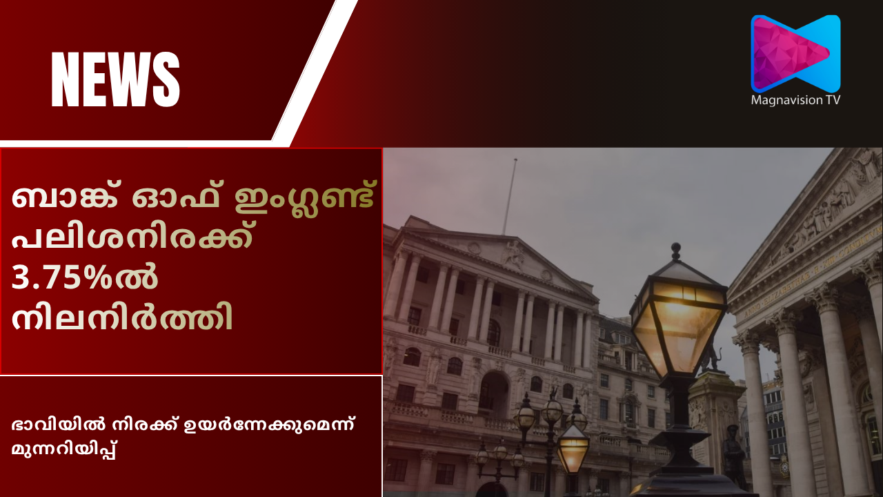 Bank of England holds interest rate at 3.75 percent