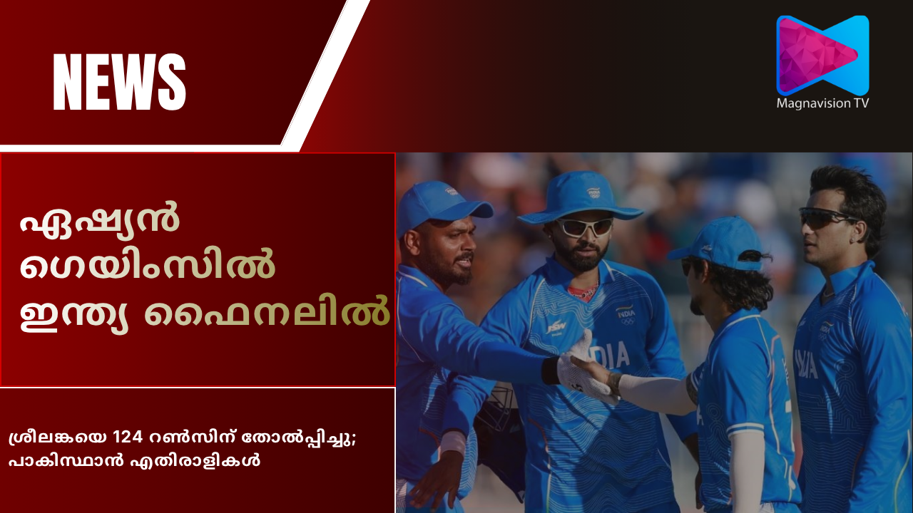 India reaches Asian Games cricket final against Pakistan