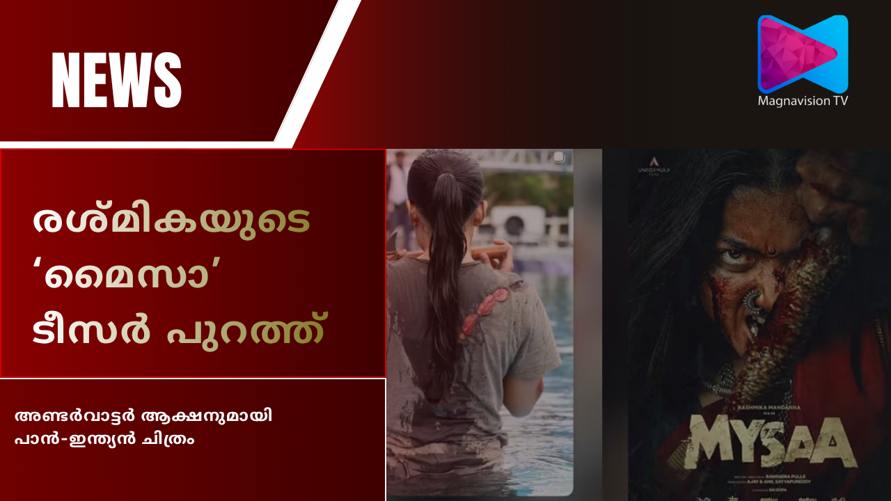 Rashmika Mandanna Mysaa teaser underwater action