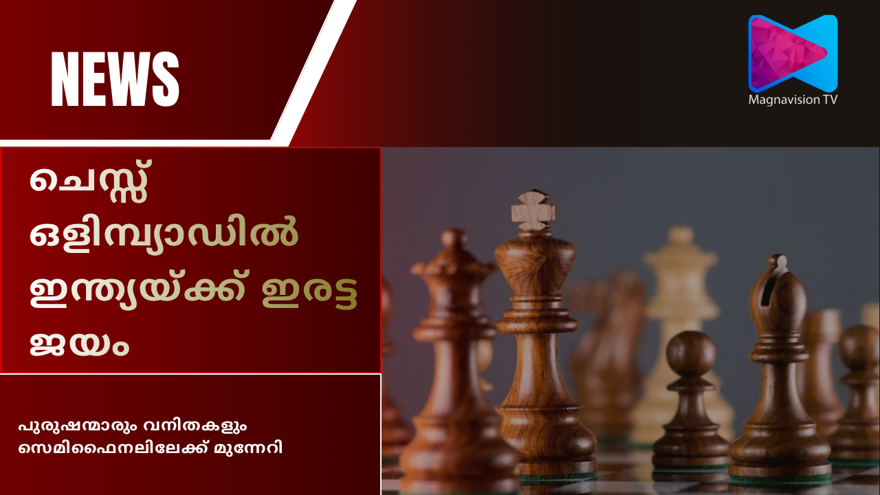 Indian men and women chess teams at Chess Olympiad 2026