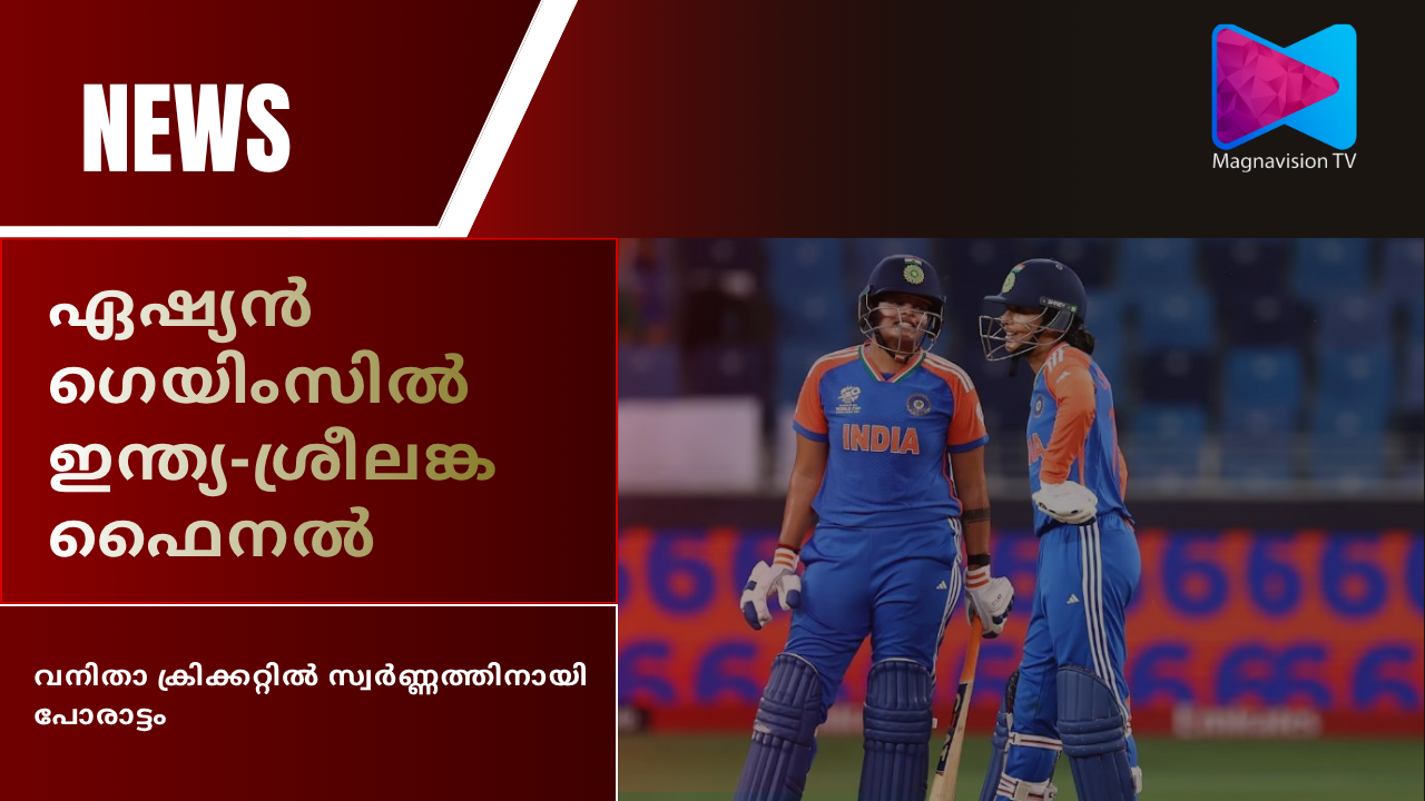India women face Sri Lanka in Asian Games cricket final