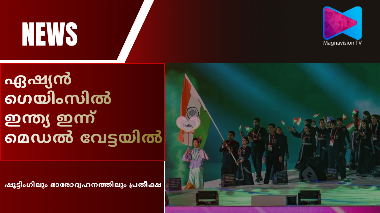 Indian athletes at Asian Games 2026