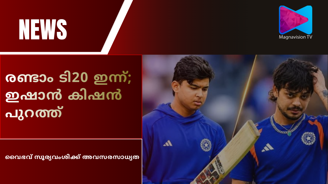 Vaibhav Sooryavanshi and Ishan Kishan ahead of India versus New Zealand T20 match