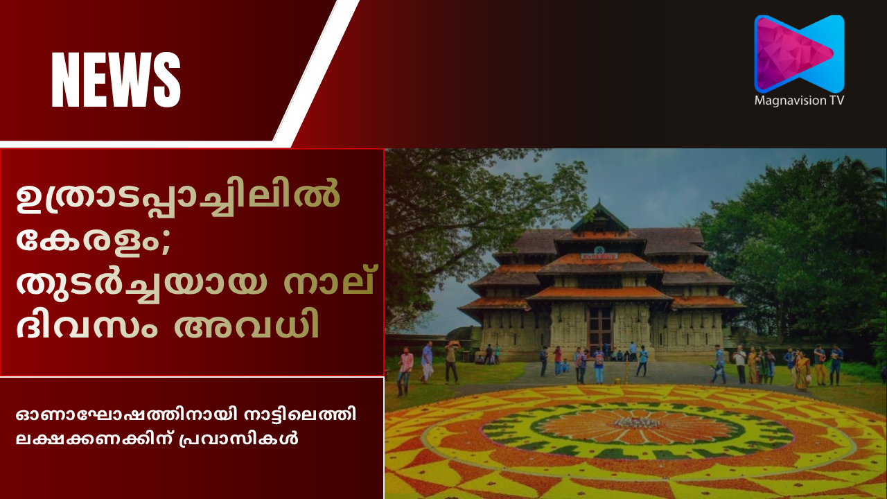 Kerala Onam celebrations and Uthradam rush