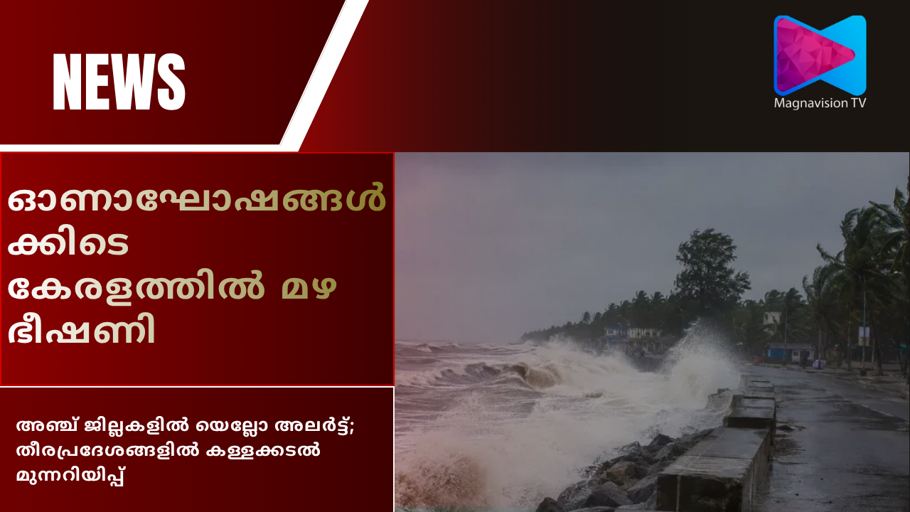 Kerala rain alert and rough sea warning