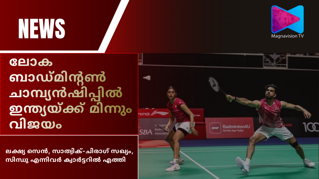 Lakshya Sen PV Sindhu Satwik Chirag at World Championship
