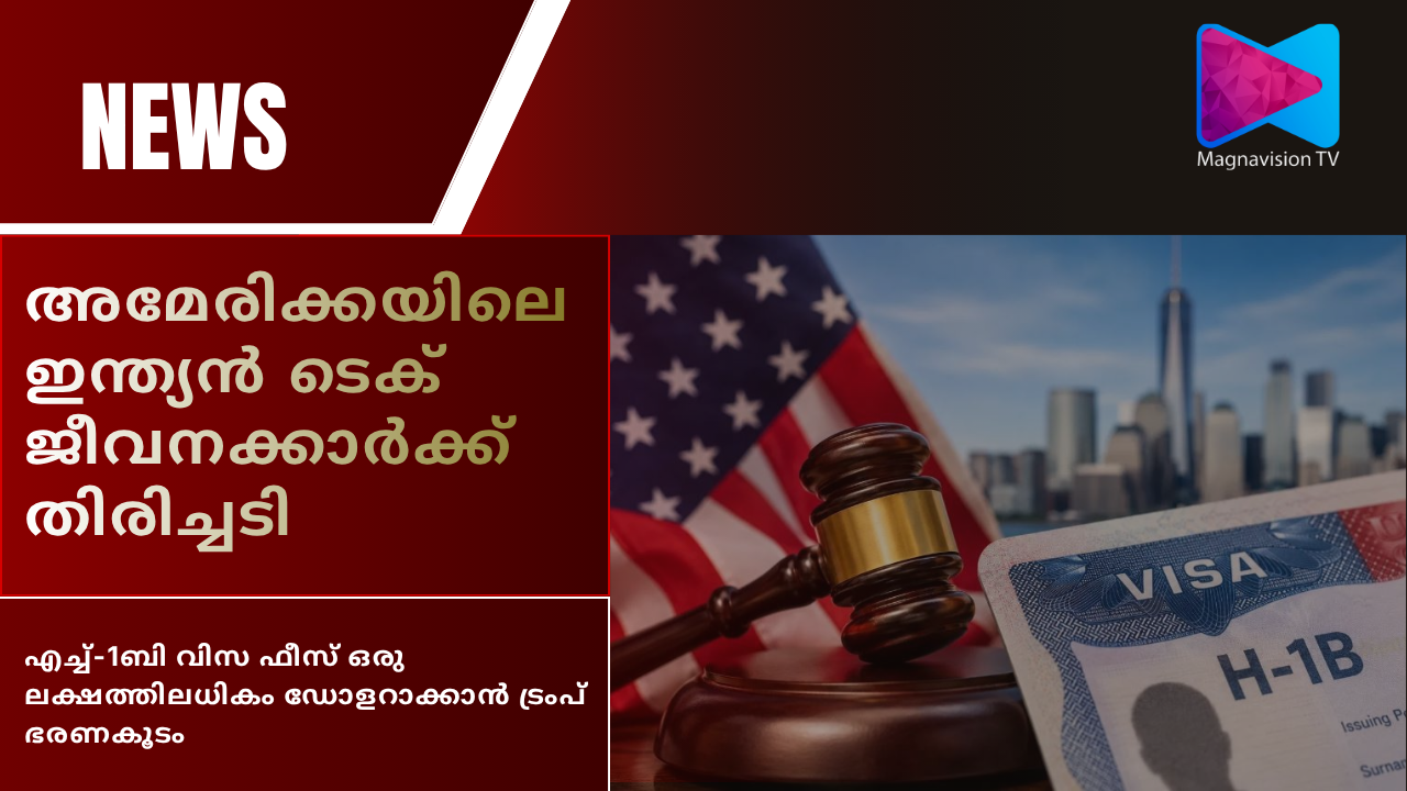 H-1B visa fee hike for Indian tech workers