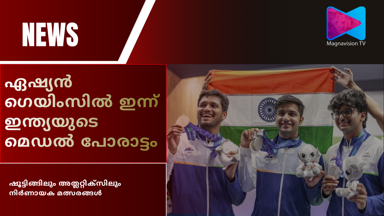 Indian athletes compete at Asian Games 2026