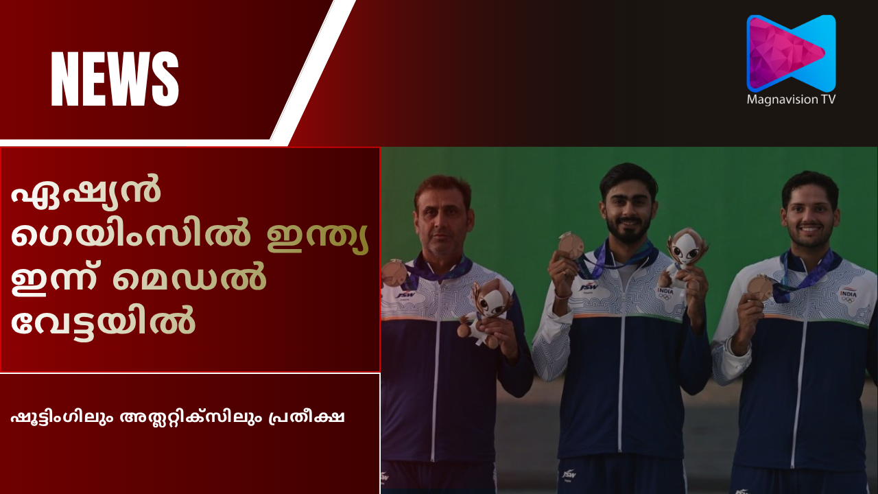 Indian athletes at Asian Games 2026
