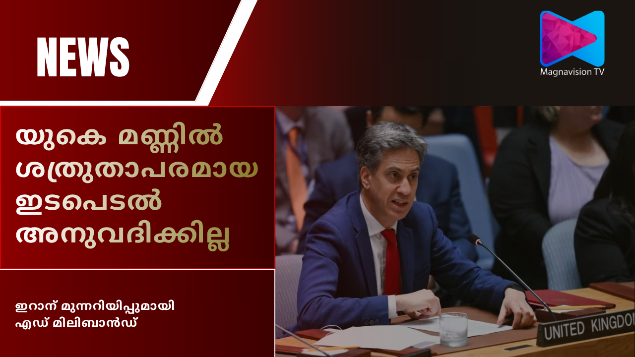UK Foreign Secretary Ed Miliband meets Iran Foreign Minister