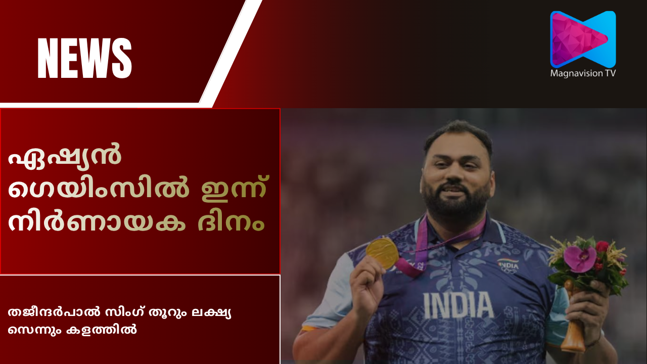 Indian athletes at Asian Games 2026 on September 26