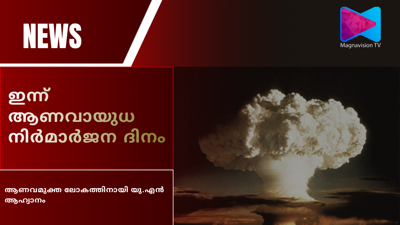 International Day for Total Elimination of Nuclear Weapons