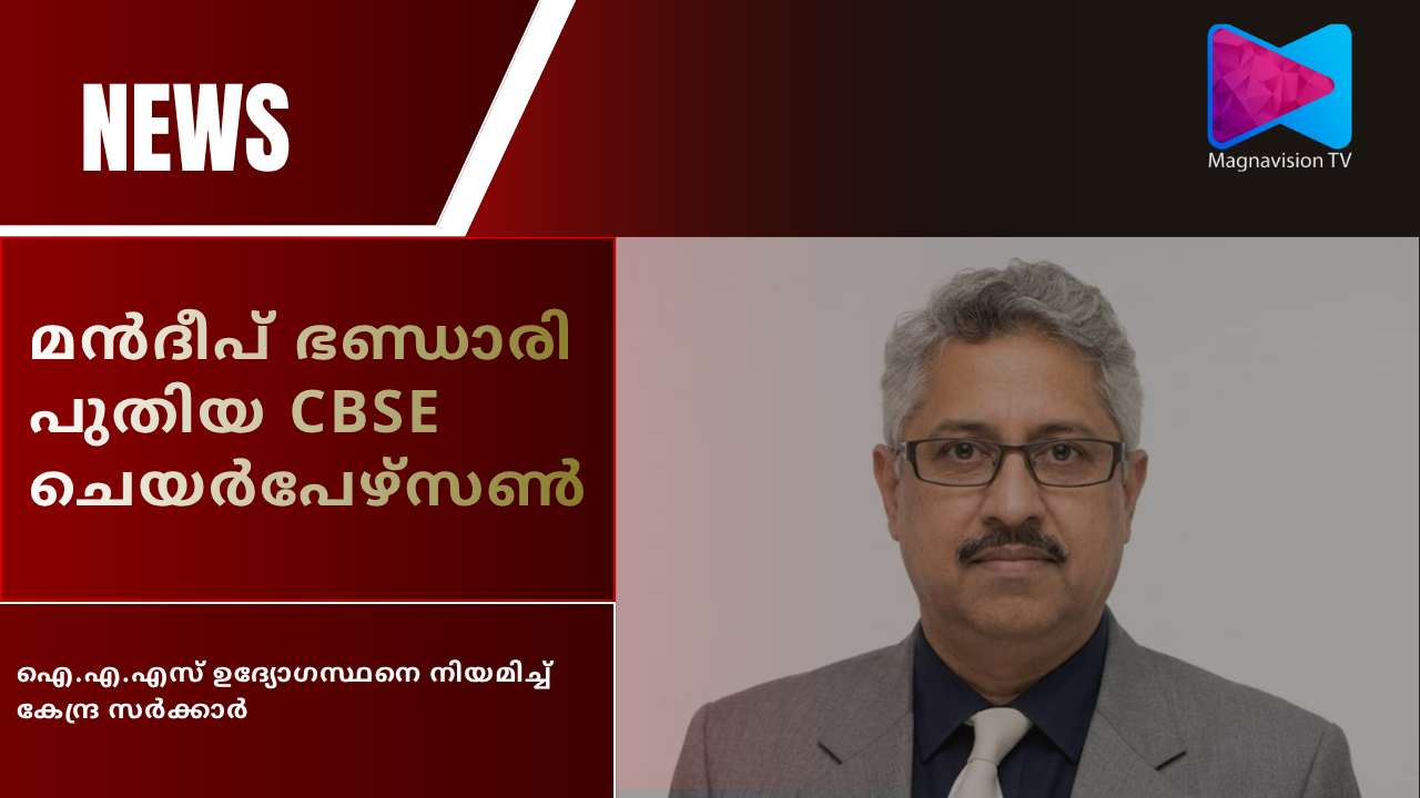 Mandeep Bhandari appointed CBSE chairperson