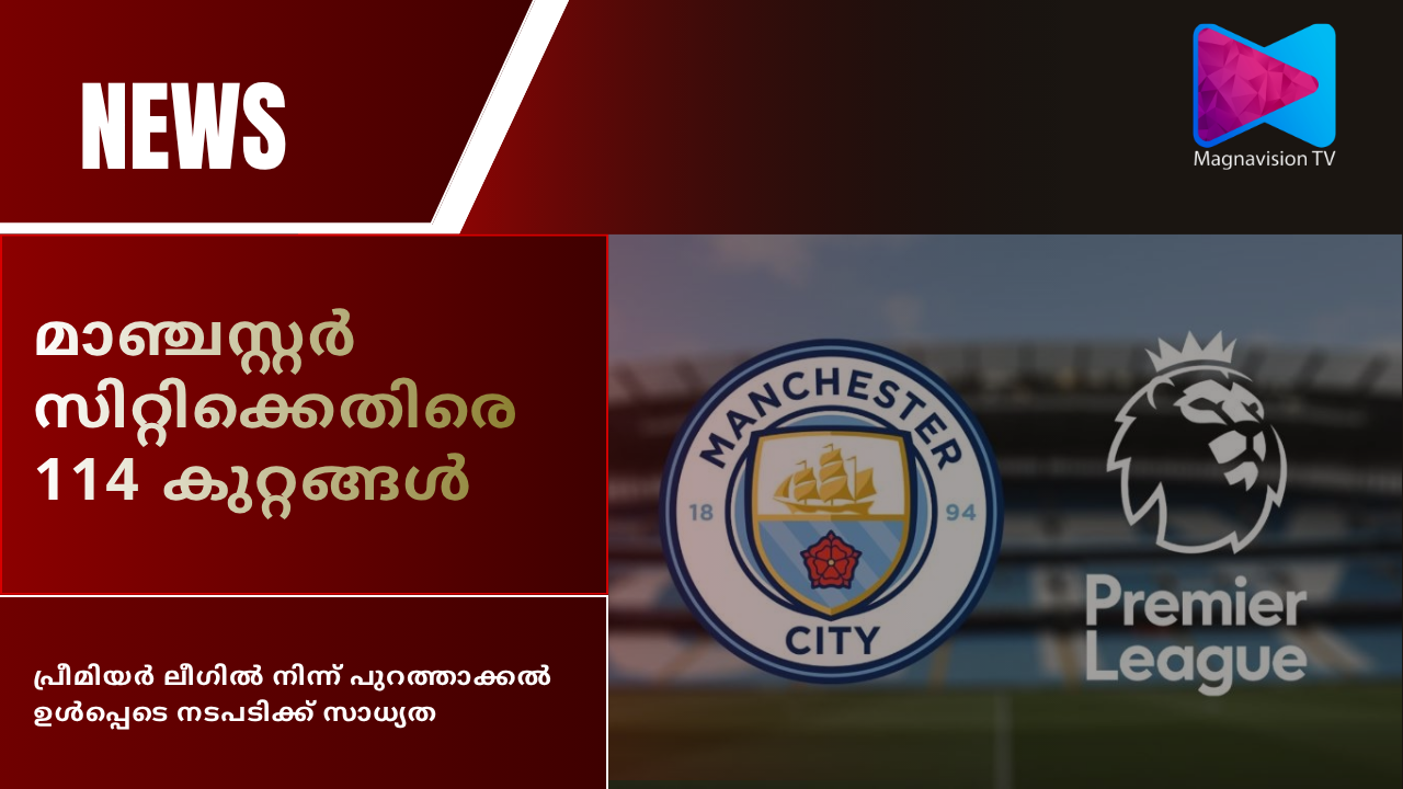 Manchester City financial charges Premier League