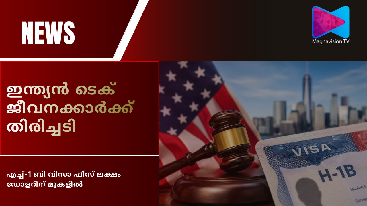 H1B visa fee increase under Trump