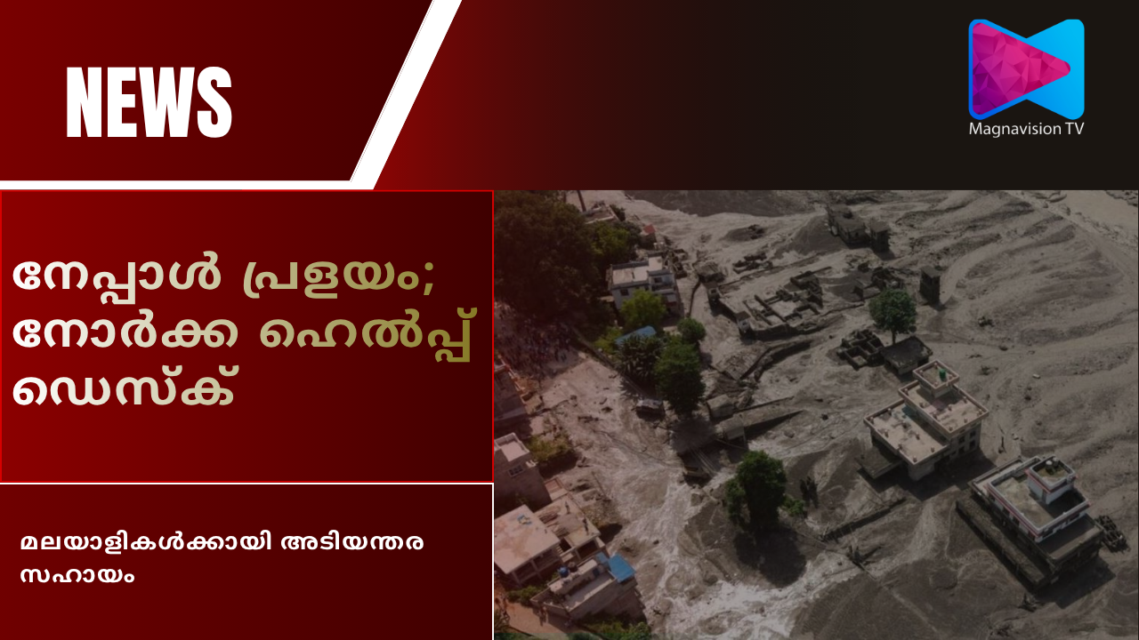Nepal flood and NORKA help desk