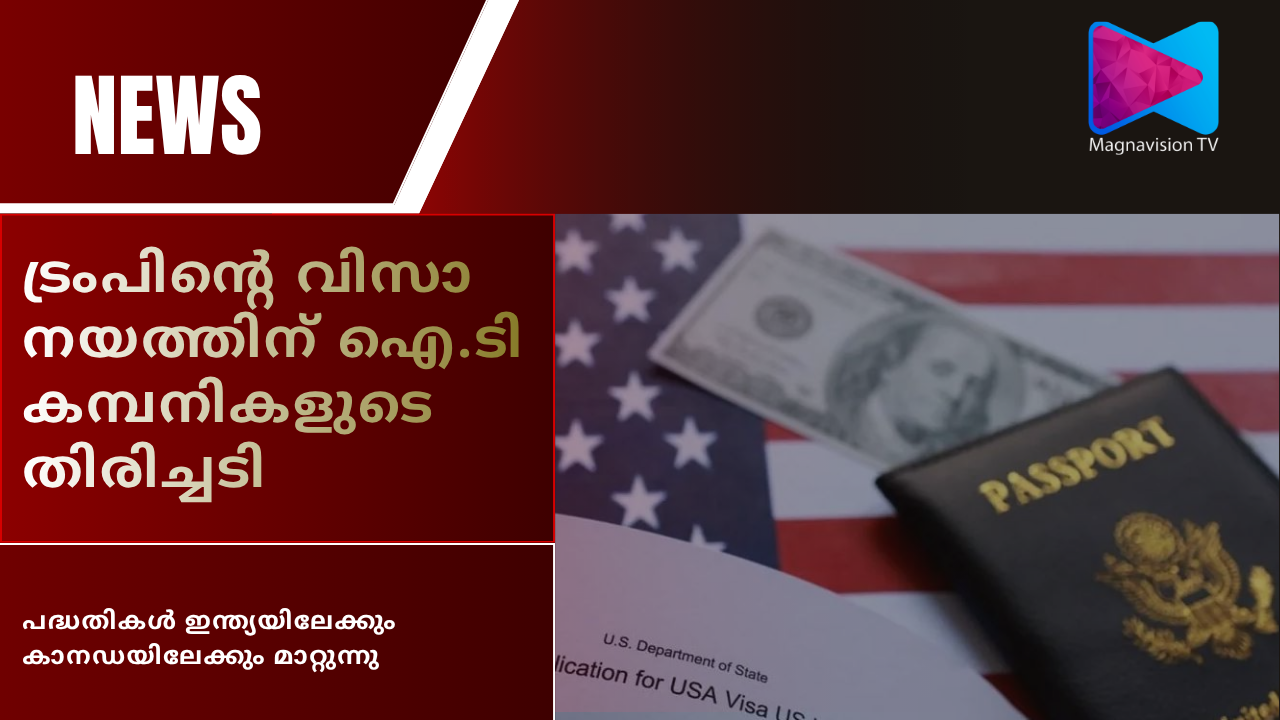 Tech companies shifting projects from USA to India