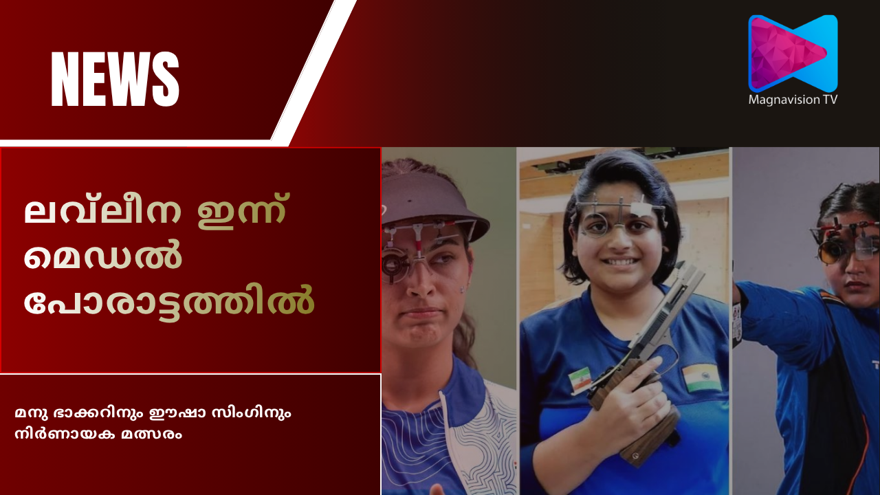 Lovlina Borgohain assures medal at Asian Games 2026