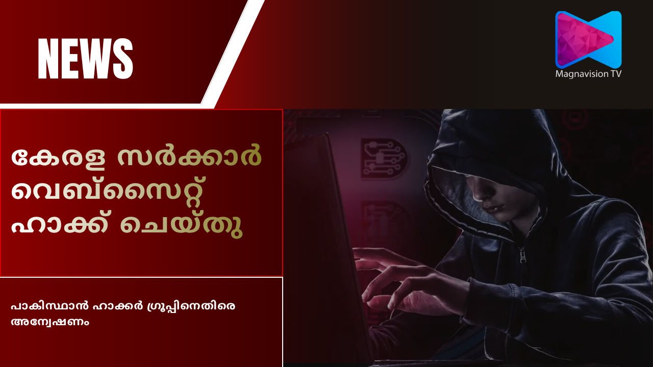 Kerala General Administration Department website hacked