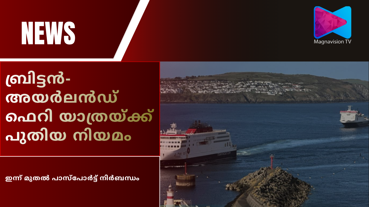 New passport rules for UK Ireland ferry travel