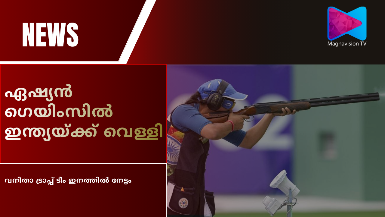 Indian women win silver in trap team at Asian Games 2026