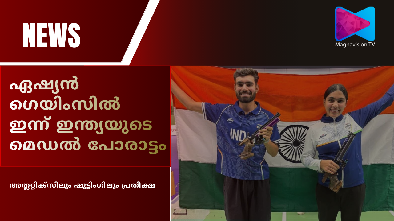 Indian athletes compete at Asian Games 2026
