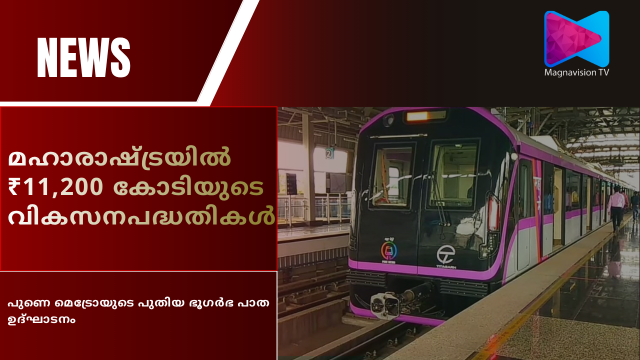 PM Modi inaugurates Pune Metro and Maharashtra development projects