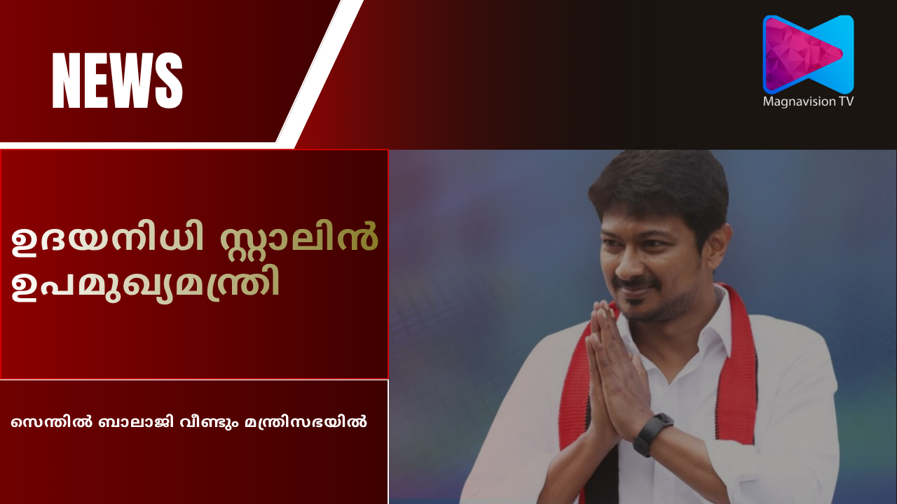 Udhayanidhi Stalin sworn in as Tamil Nadu Deputy Chief Minister