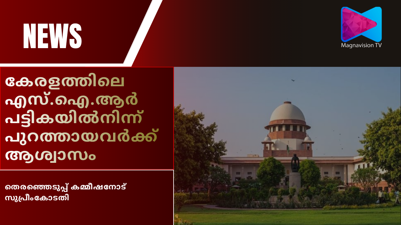Supreme Court of India building in New Delhi