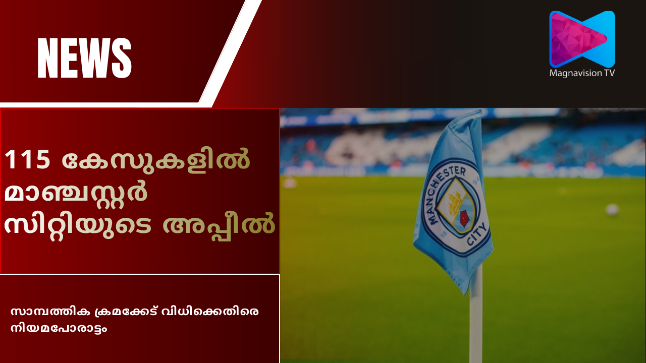 Manchester City appeals Premier League financial ruling
