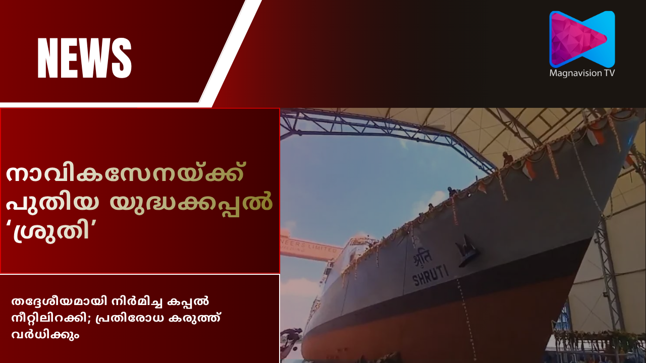 Indian Navy warship Shruti launched
