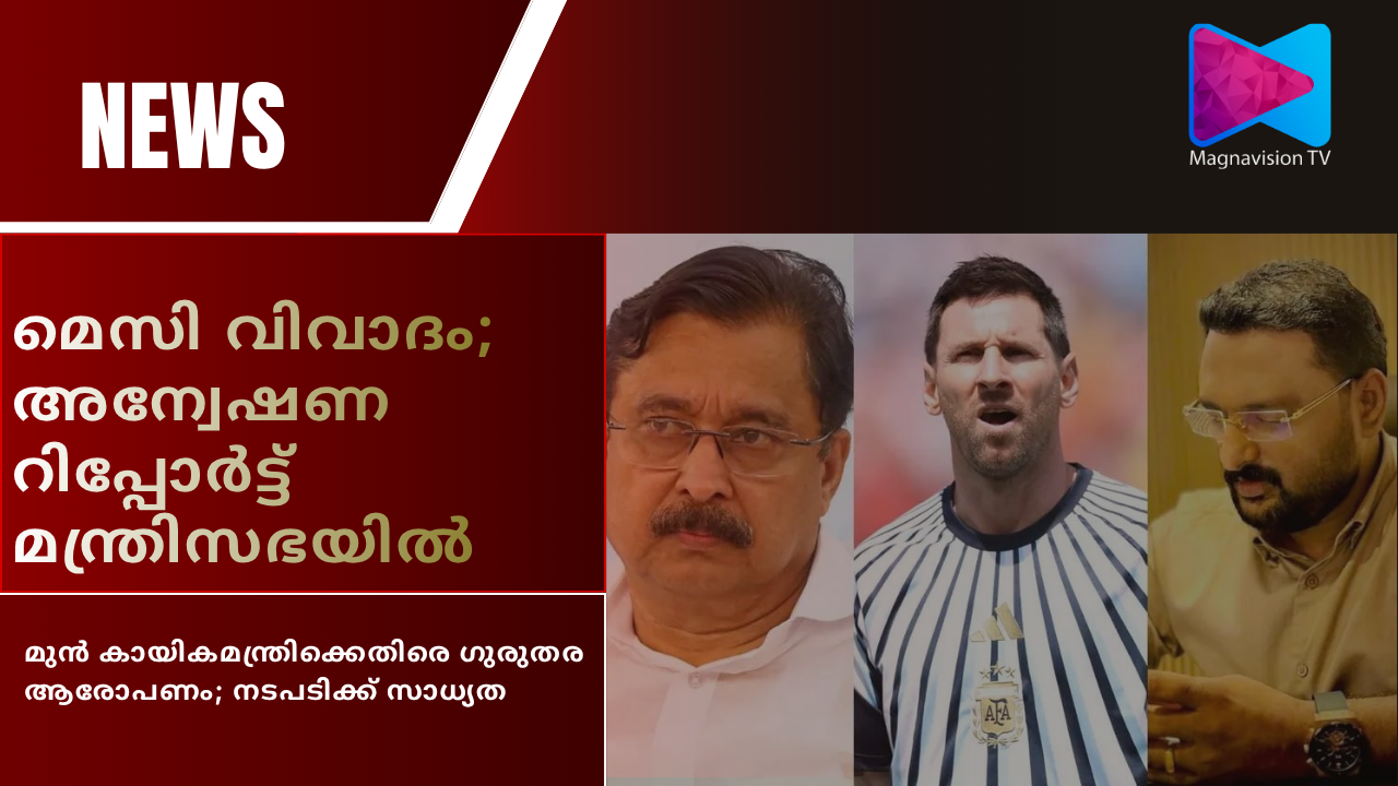 Lionel Messi Kerala football controversy