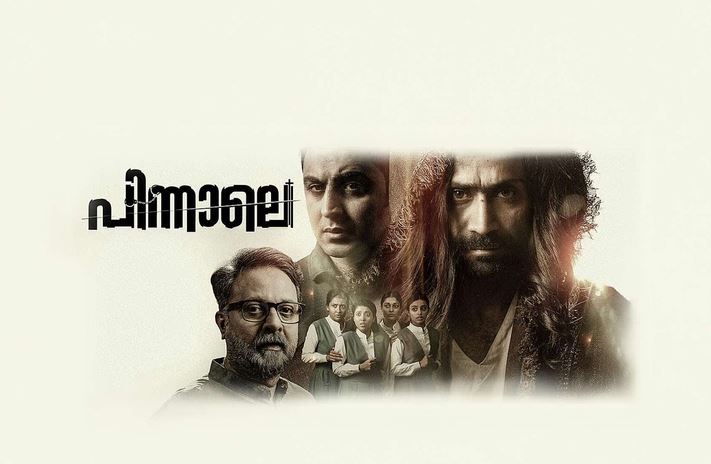 Shine Tom Chacko in the sports mystery thriller Pinnale movie poster