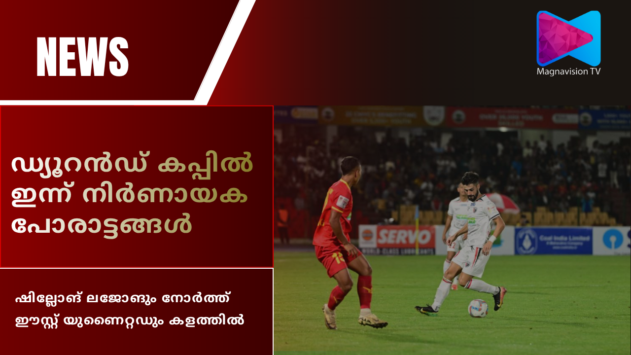 Durand Cup 2026 football matches