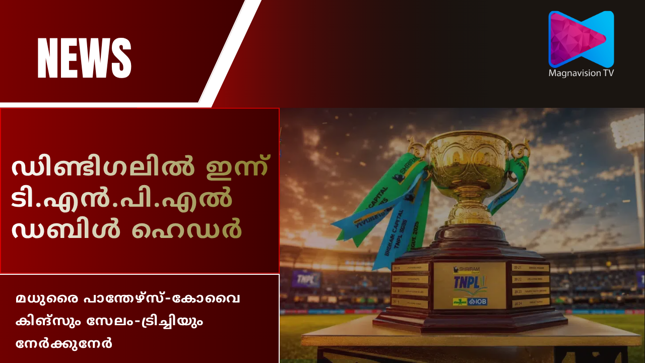 TNPL 2026 double header in Dindigul