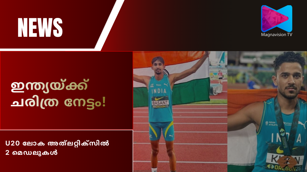 Indian athletes winning medals at U20 World Athletics