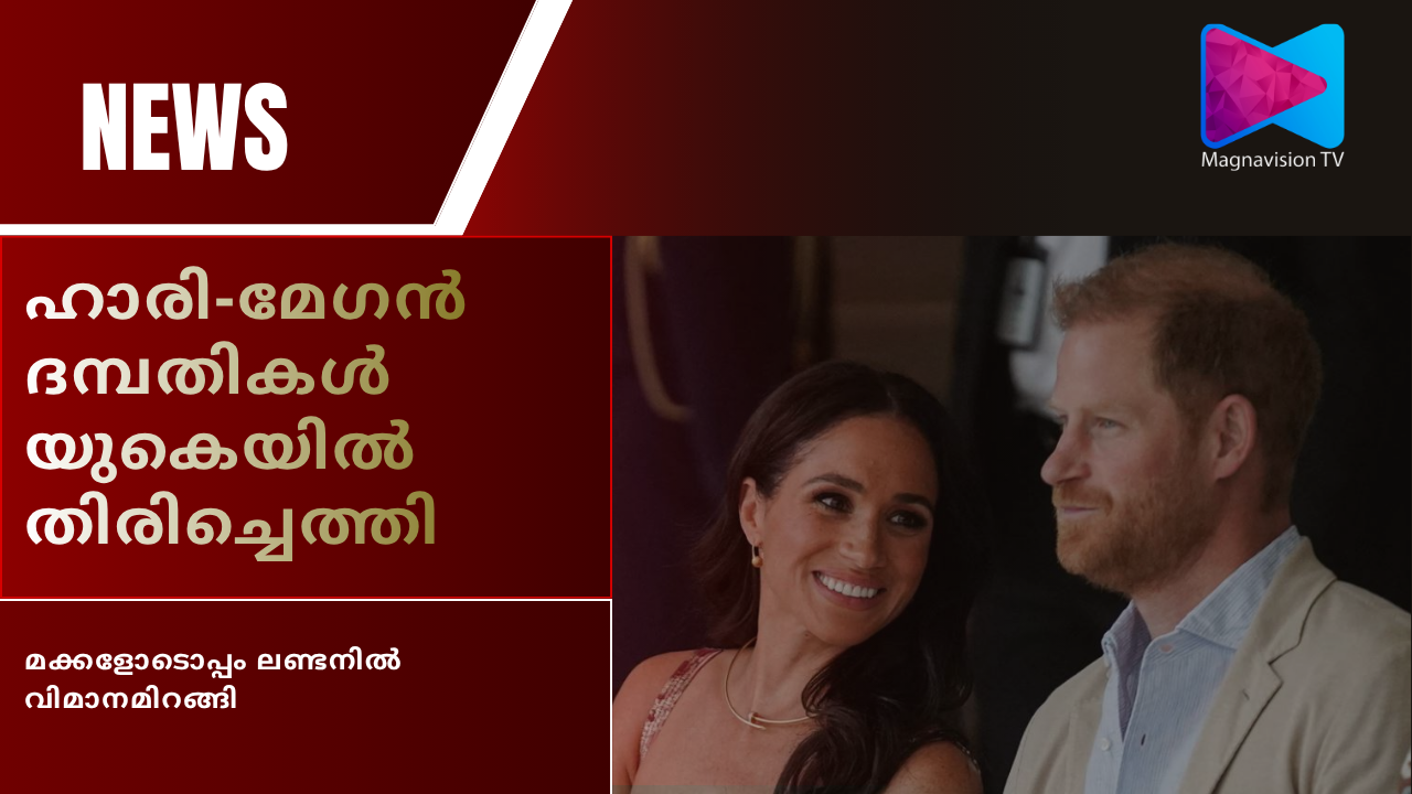 Prince Harry and Meghan Markle return to UK