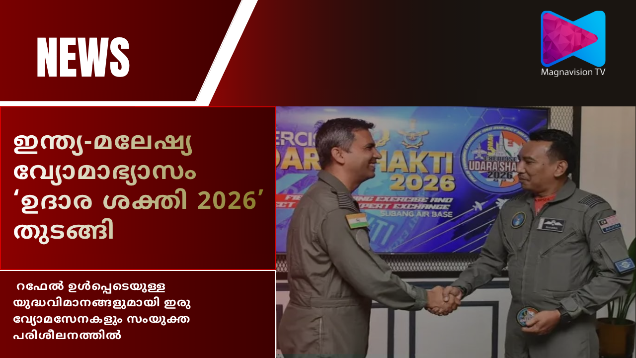 India Malaysia air force exercise Udara Shakti 2026