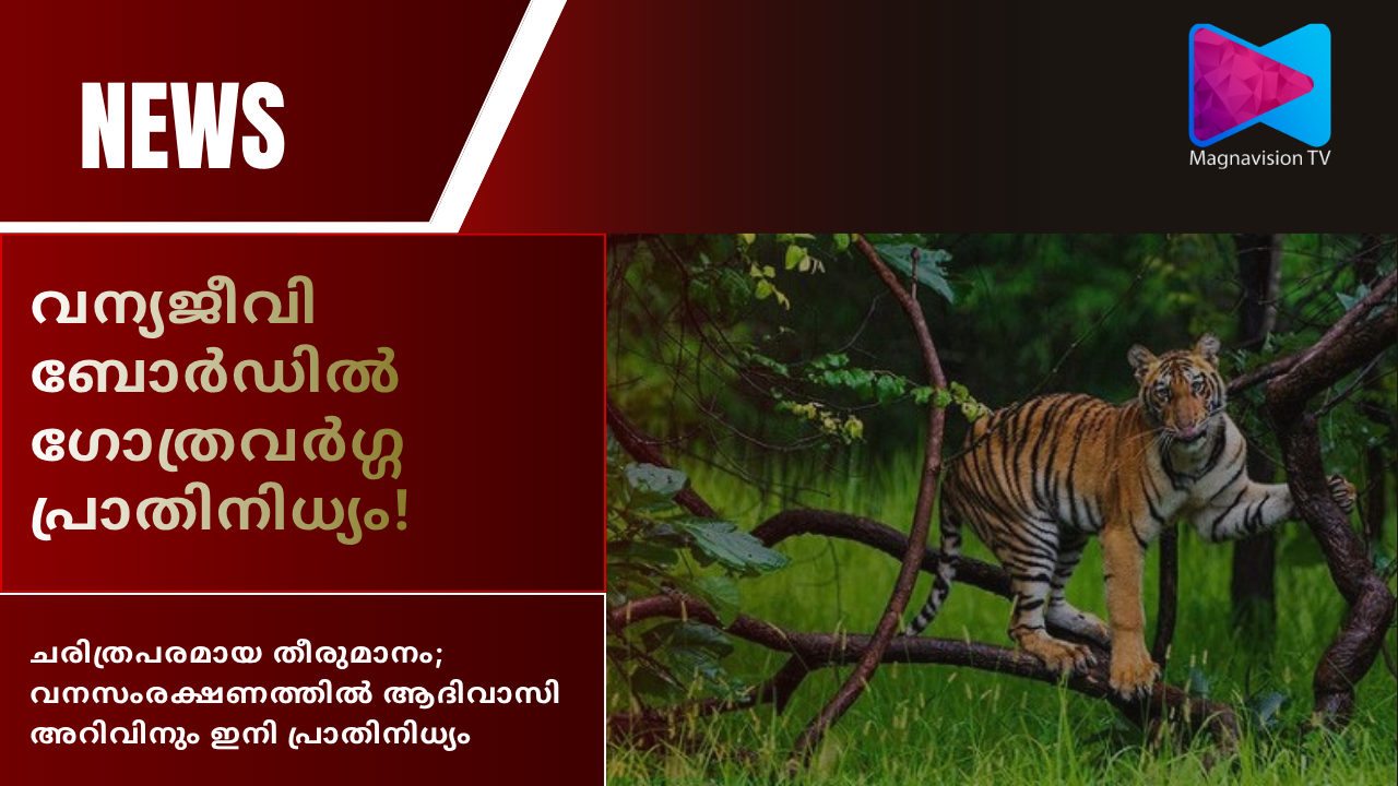 Tribal representatives in State Wildlife Board