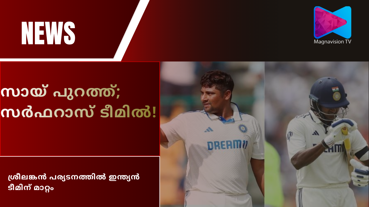 Sarfaraz Khan joins Indian Test team