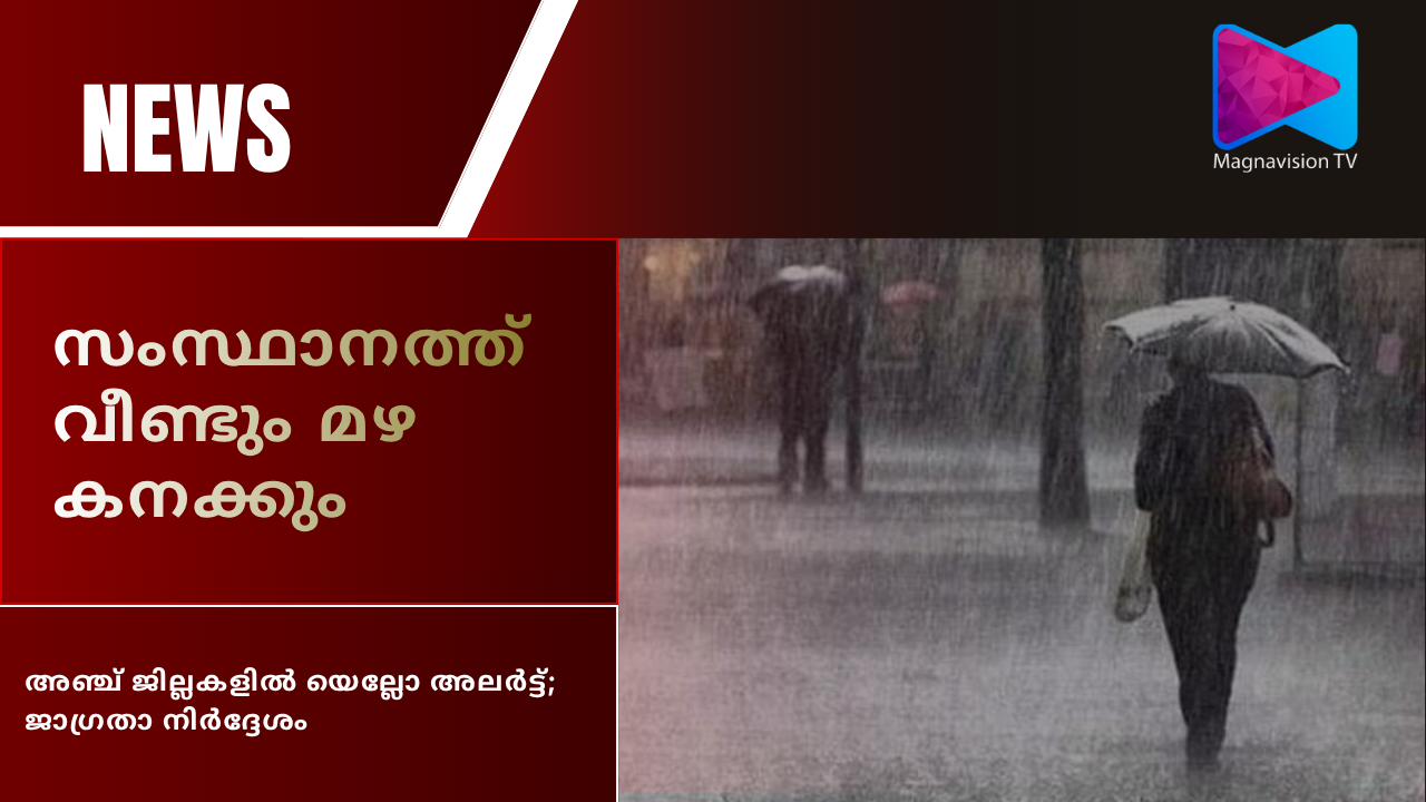 Kerala rain yellow alert